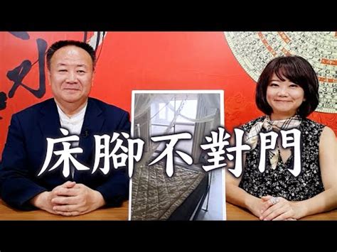 為什麼不能腳朝門|腳可以對門嗎？破解風水迷思，解開「腳對門」之謎